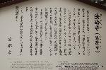 節分の西陣を歩いて