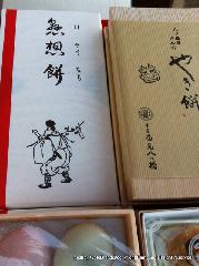 節分／銭おとし・めかご・お化け : 懸想餅