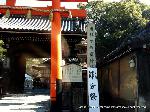 町歩きの節分風景