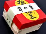節分／銭おとし・めかご・お化け