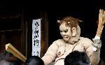 節分／銭おとし・めかご・お化け : 鬼のお加持