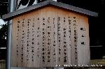 智積院の梅園に佇む : 不動明王を本尊とする明王殿は不動堂とも呼ばれる