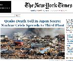 東日本大震災に負けるな