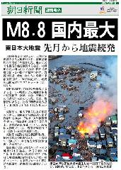 天災と人災