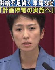 天災と人災
