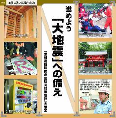 京都大地震から200年