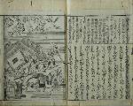 京都大地震から200年 : 1185年　元暦京都地震