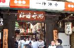 祇園祭　神輿洗いと祈り