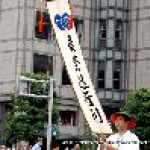 祇園祭　後祭の花笠巡行