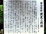 新島八重の兄山本覚馬 : 戊辰戦争発端のくだり