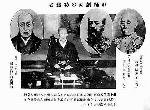 新島八重の兄山本覚馬 : 植村正直は井上八千代に博覧会の協力を求めた