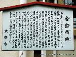 新島八重　鉄砲から知識へ