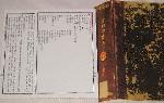 新島八重　鉄砲から知識へ