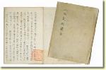 京都の近代　山本覚馬