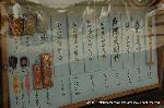京都の秋 : 全山のお札