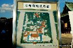 秋季一般公開　京都御所の秋　その1 : 京都御所案内図