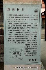 瀧尾神社と本圀寺の龍 : 由緒