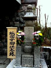 平清盛　縁の地をゆく　そのニ　白河と鳥羽 : 祇園女御供養塔