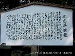 平清盛　縁の地をゆく その六　八坂神社