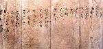 平清盛　縁の地をゆく その十　祇王寺 : 後白河法皇御宸筆の過去帳(長講堂)