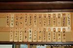 祇園祭三若の吉符入り : 世襲制の神輿会の正会員の札かけ