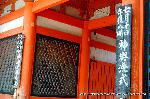 知られざる祇園祭　点描　神輿洗と四若