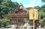出雲大神宮と出雲大社 : 皇祖壱萬年以前大八洲国国祖神社(おおやしまのくにくにのみおやじんじゃ)