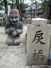 晴明祭の憂鬱 : 境内の桔梗庵の建つ前の戻橋と陰陽師グッズ店(奥)