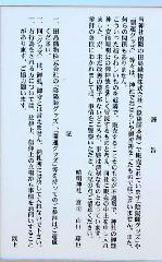 晴明祭の憂鬱 : 謹告看板