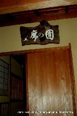 満月に隠れ茶室を見た : 囲の席のにじり口