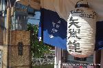 粟田祭にみる当家飾の剣鉾