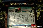 青蓮院大日堂　秋の将軍塚庭園とは