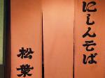 おけら参りと晦日蕎麦