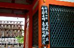 知られざる祇園祭 / 鱧祭り : 吉符入・長刀鉾町お千度の儀
 
稚児と禿の氏名の書かれた吉符を神前に納め、稚児が二人の禿とと?もに、町関係者の前で舞を披露。
 その後、白塗りのお化粧を施した稚児・禿らは、鉾町の役員らとと?もに八坂神社本殿に参拝し、大役に選ばれたことを神に奉告し、そ?の後、本殿の周囲を時計回りに３周(千度相当)、祭の安全を祈願?します。
 
吉符入りした鉾町では「二階囃子」と呼ばれる町会所の二階での囃?子の練習がその夜から始まります。
 
吉符入の神事は鉾町だけではありません。祇園祭神輿会でも行われ?ています。