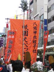 初詣　七福神めぐり : えびす船巡行