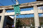 初詣　七福神めぐり : 鳥居の先に妙法の「法」