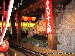初詣　七福神めぐり