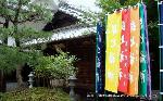 初詣　七福神めぐり : 寿老人堂