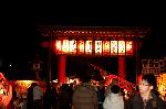 節分立春　吉田神社 : 吉田神社の一の鳥居