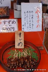 稲荷山　初午