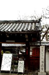 梅と松の北野さんと御霊信仰 : 通称/妻取地蔵で知られる浄土宗の寺院