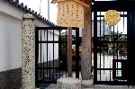 観梅　京の梅かほる