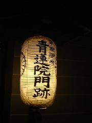 花灯路の夜話