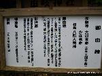 時代祭に鞍馬の火祭