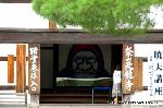 足利将軍家と京都
