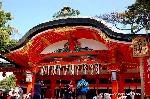 おしたけさん　伏見稲荷大社　火焚祭 : 本殿