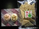 おしたけさん　伏見稲荷大社　火焚祭 : お火焚き饅頭(おたま)と新米で作られた柚子入りおこし
