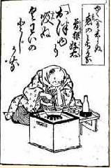 誇れる京の鍋　水炊き : 小鍋立て「慈姑(くわい)の煮物を肴に酒を飲む」上戸は小鍋立てで
酒を飲み、下戸はそれで飯を食う」と鍋ブームを活写