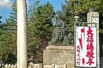 事始の風物歳時記 : 大福梅授与は13日から