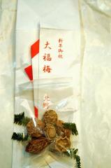 事始の風物歳時記 : 授与される新年御祓「大福梅」